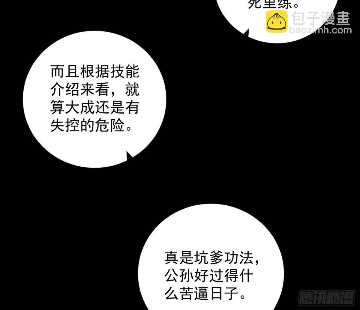 难搞的《天魔道典》