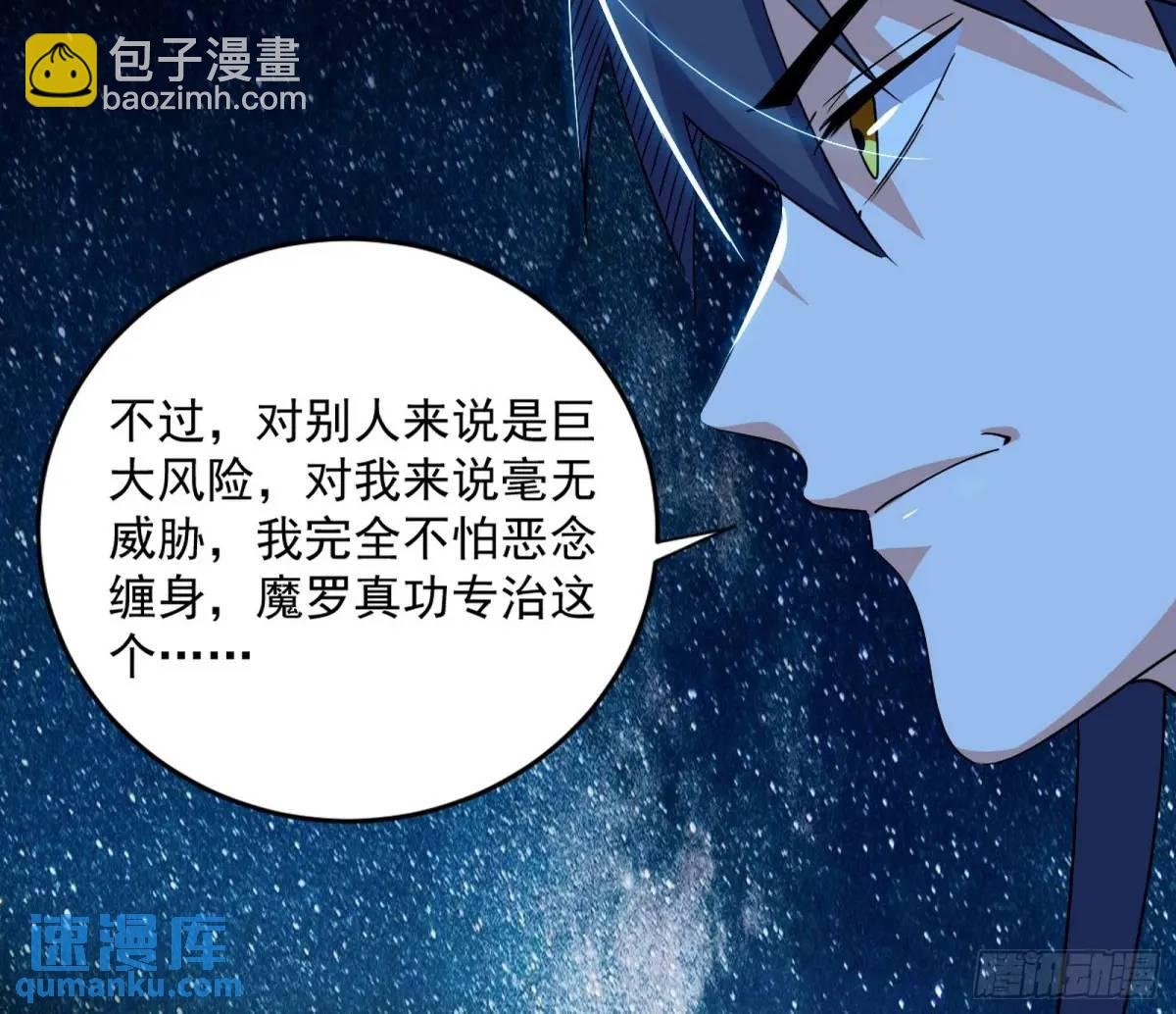 难搞的《天魔道典》