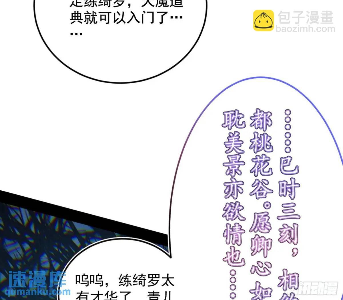 天魔取悦法的前置仪轨