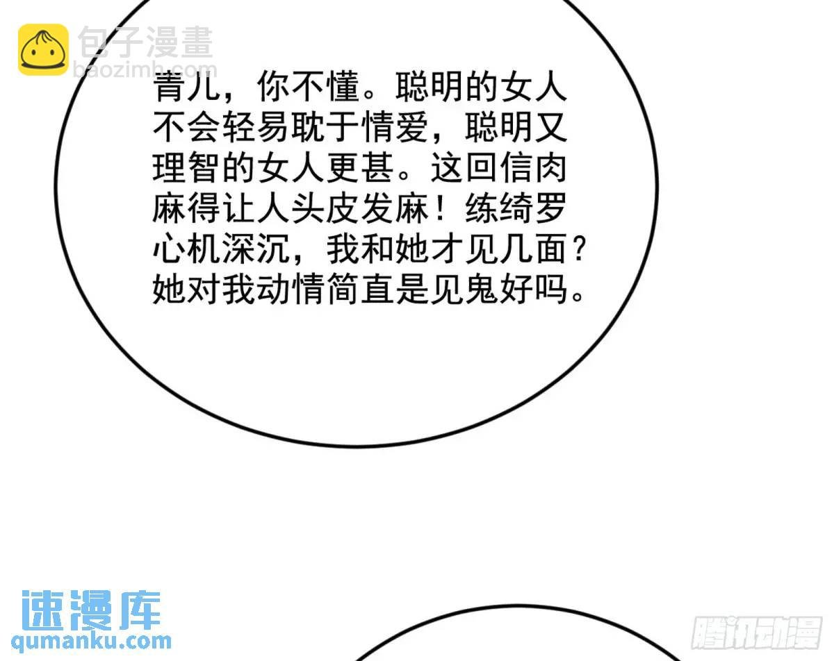 天魔取悦法的前置仪轨