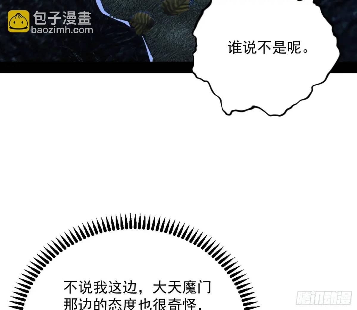 天魔取悦法的前置仪轨