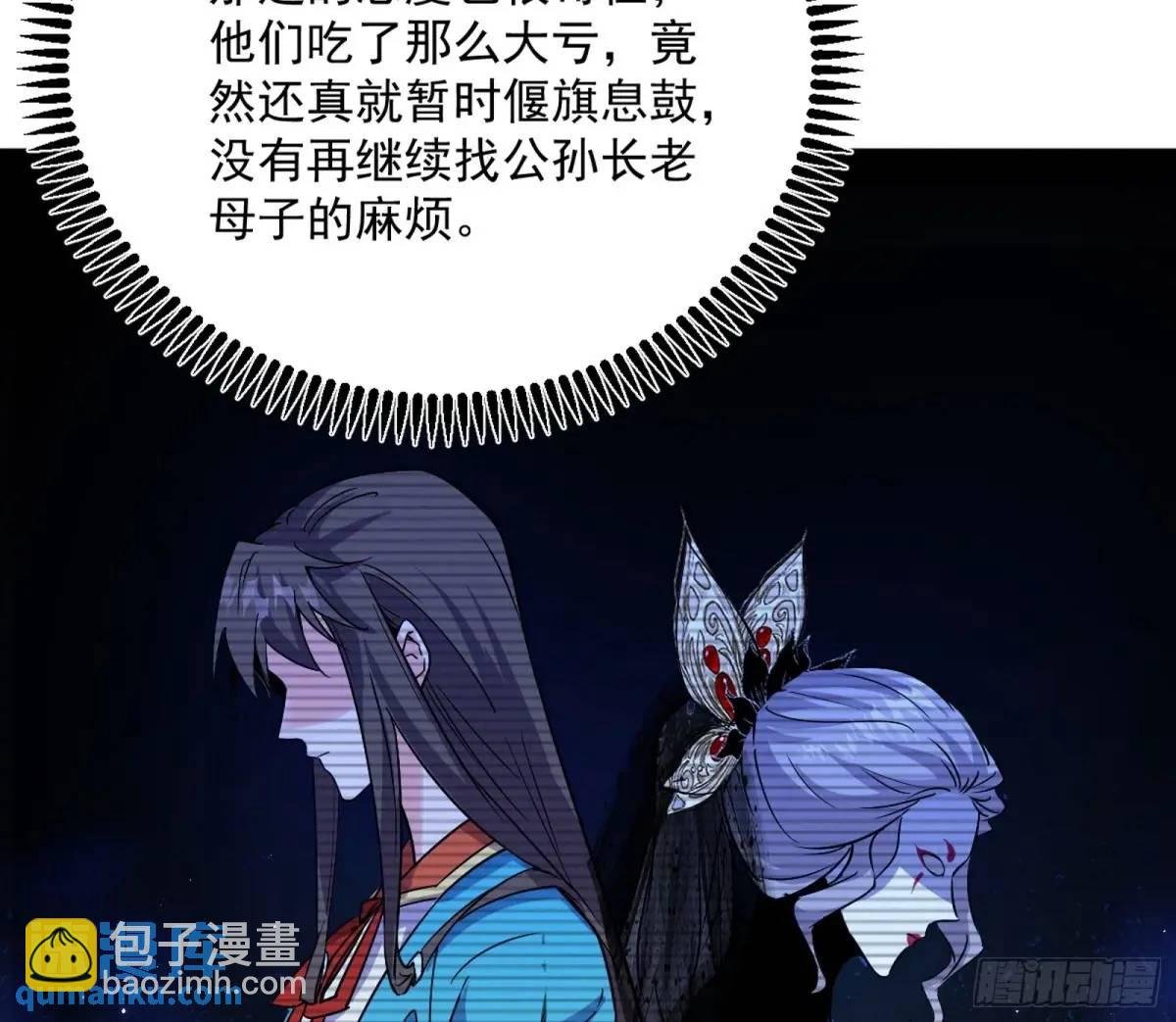 天魔取悦法的前置仪轨