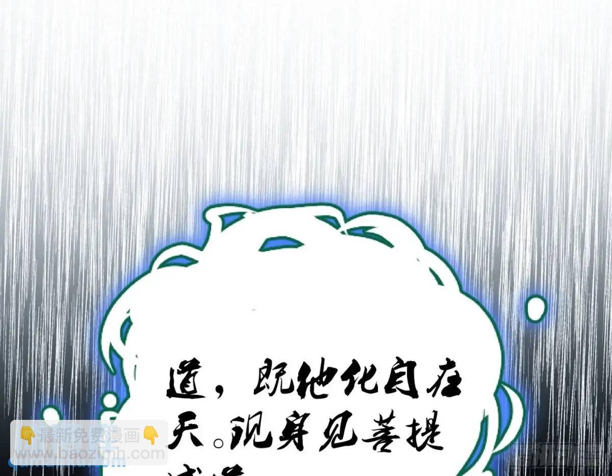 天魔取悦法的前置仪轨