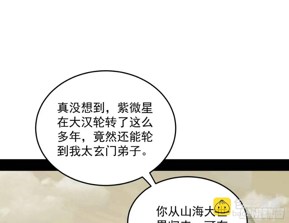 域外诸天真相和练绮罗的约会