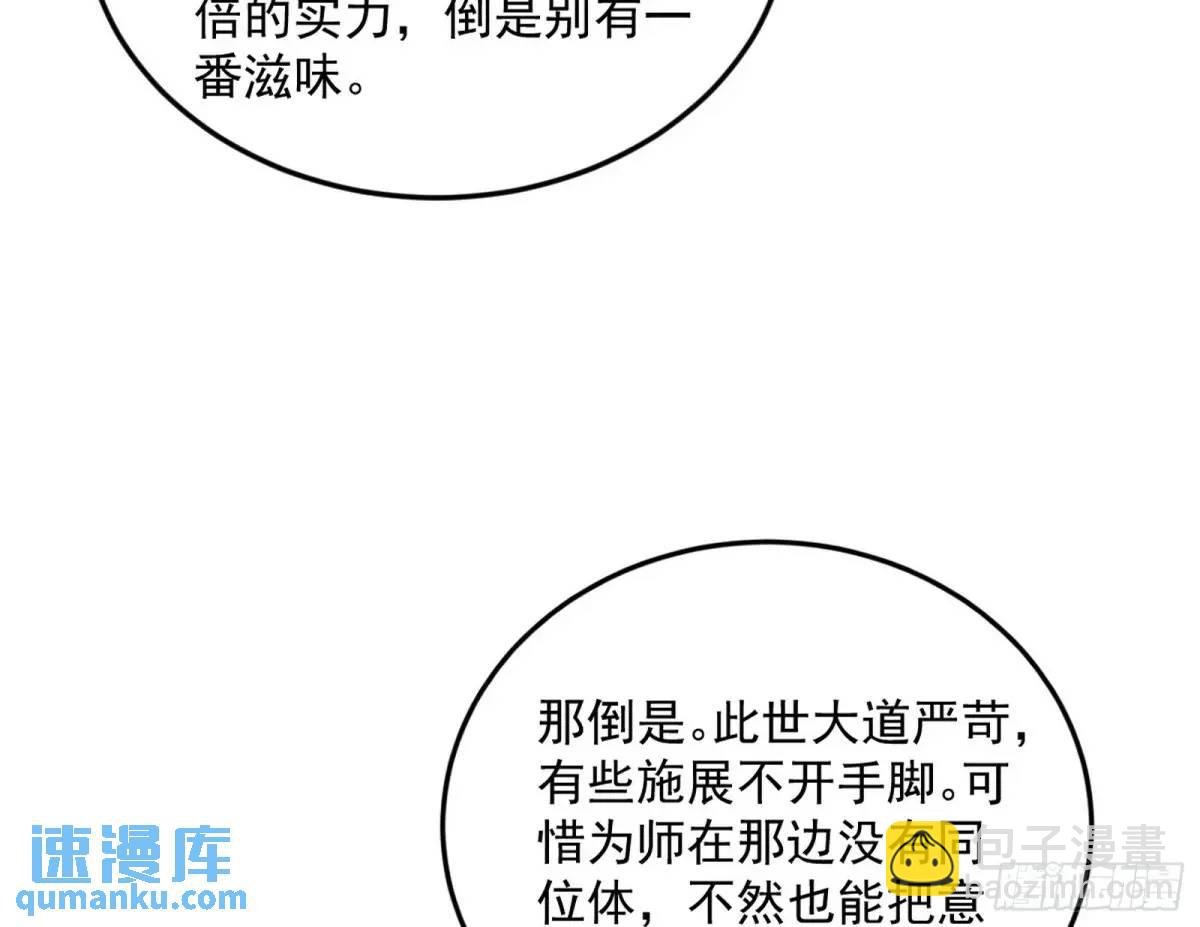 域外诸天真相和练绮罗的约会
