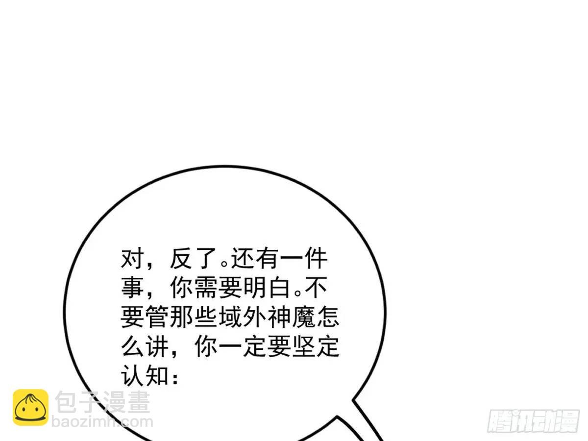 域外诸天真相和练绮罗的约会