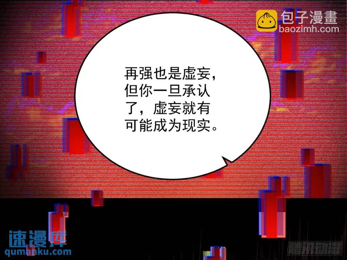 域外诸天真相和练绮罗的约会