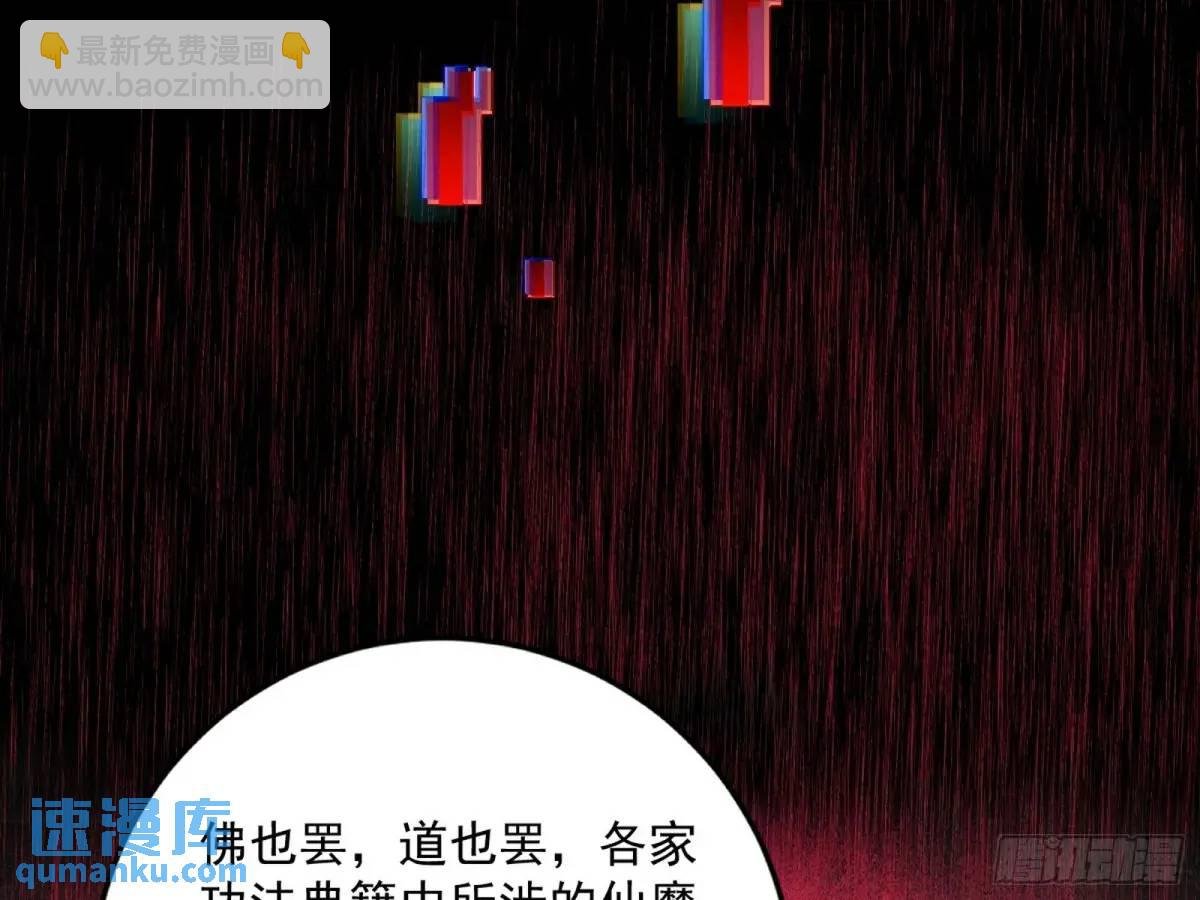 域外诸天真相和练绮罗的约会
