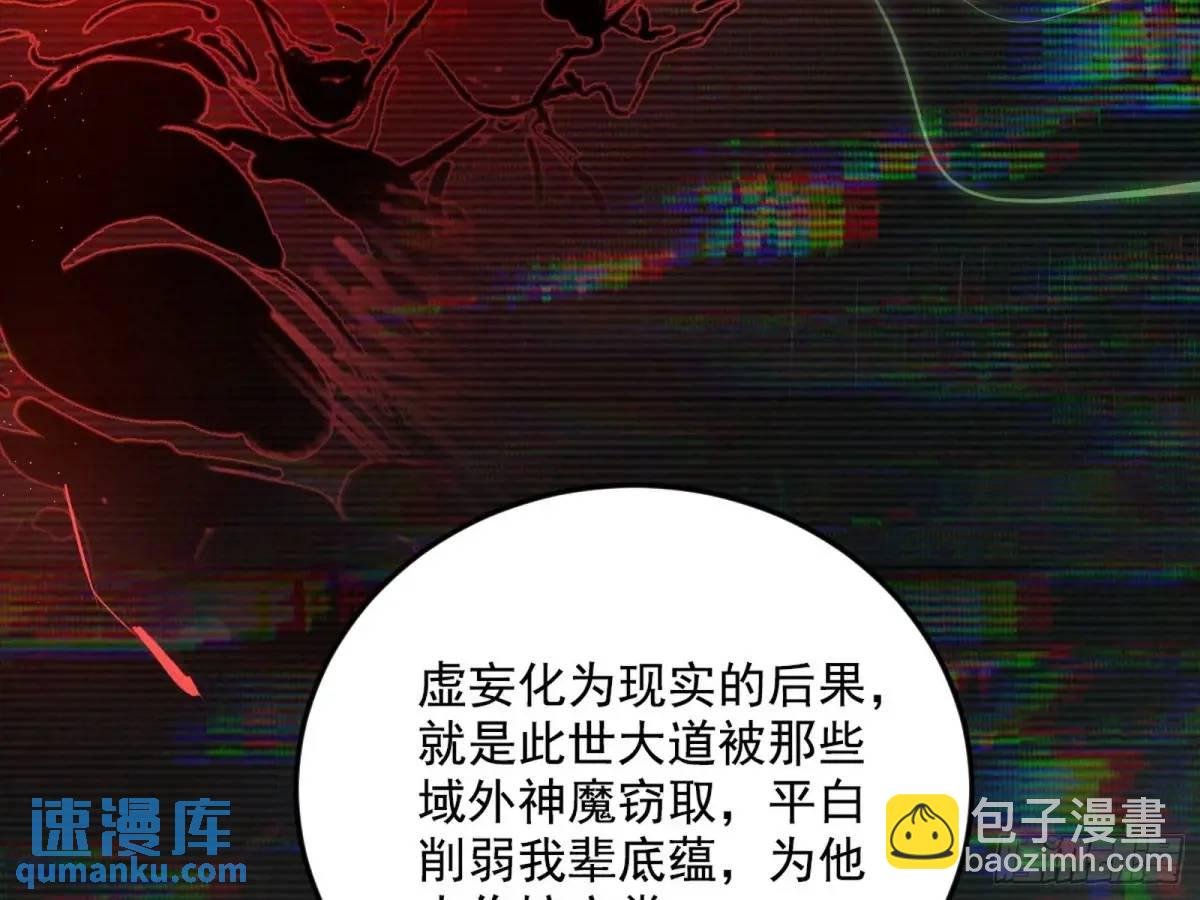 域外诸天真相和练绮罗的约会