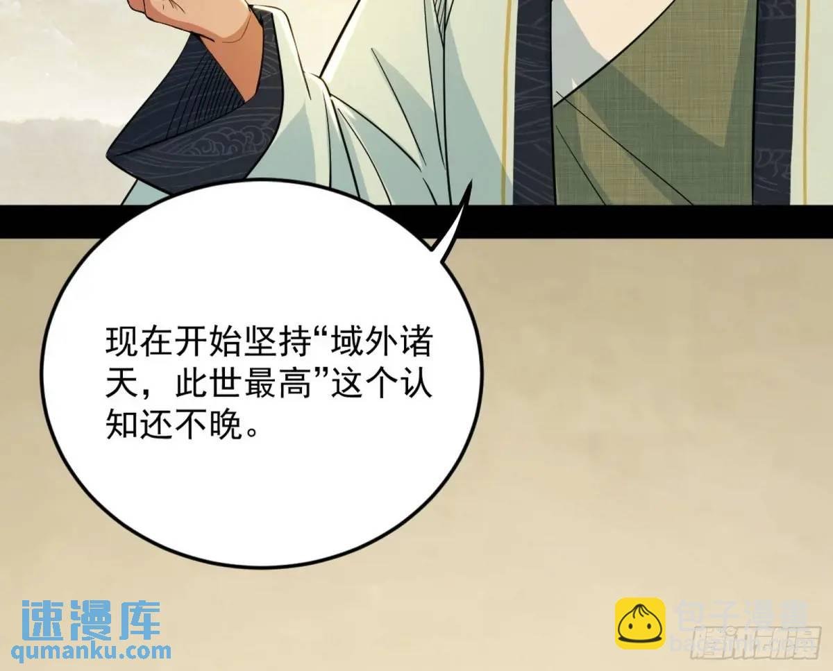 域外诸天真相和练绮罗的约会