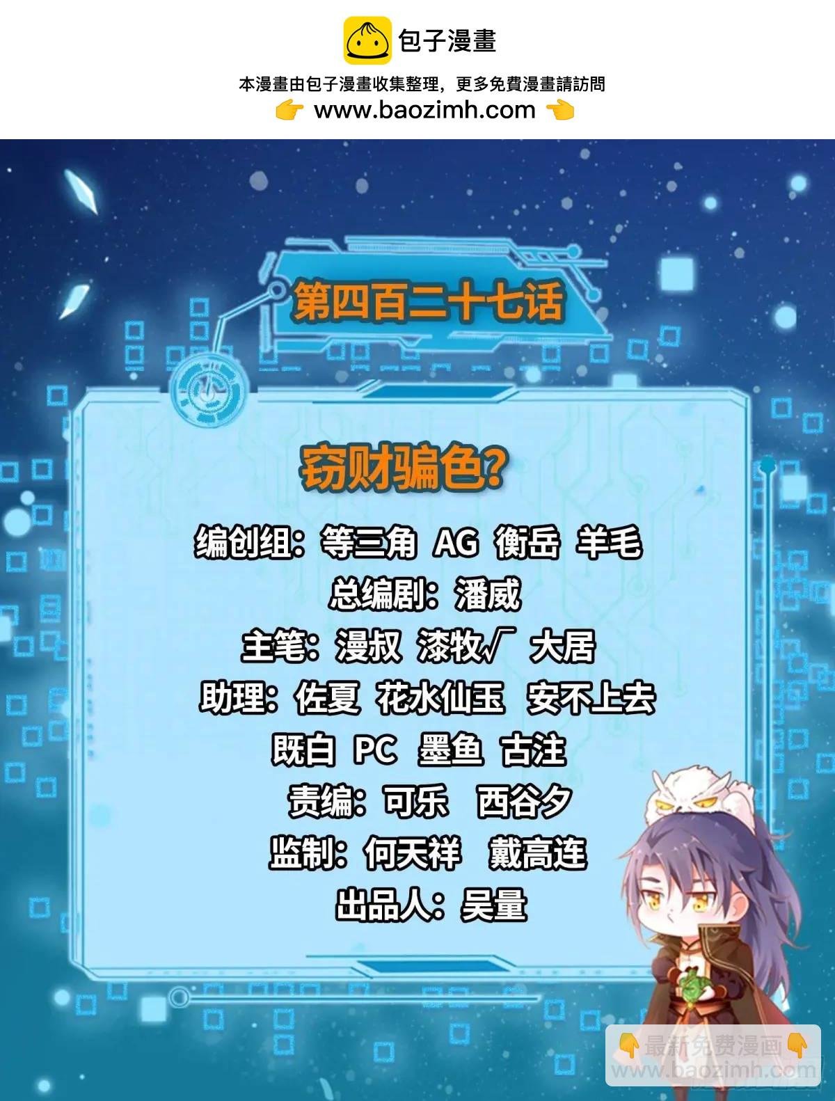 窃财骗色？