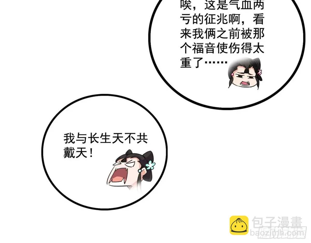 窃财骗色？