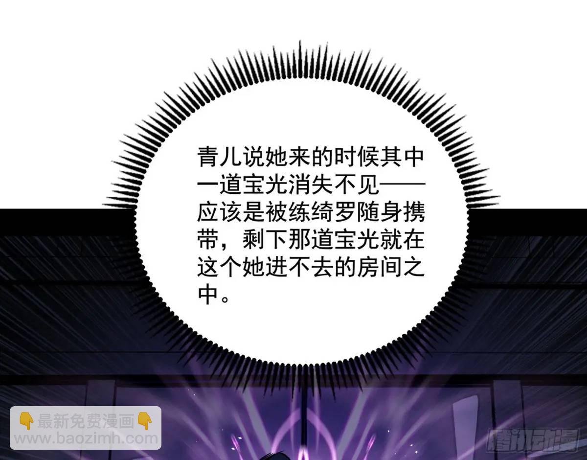 窃财骗色？