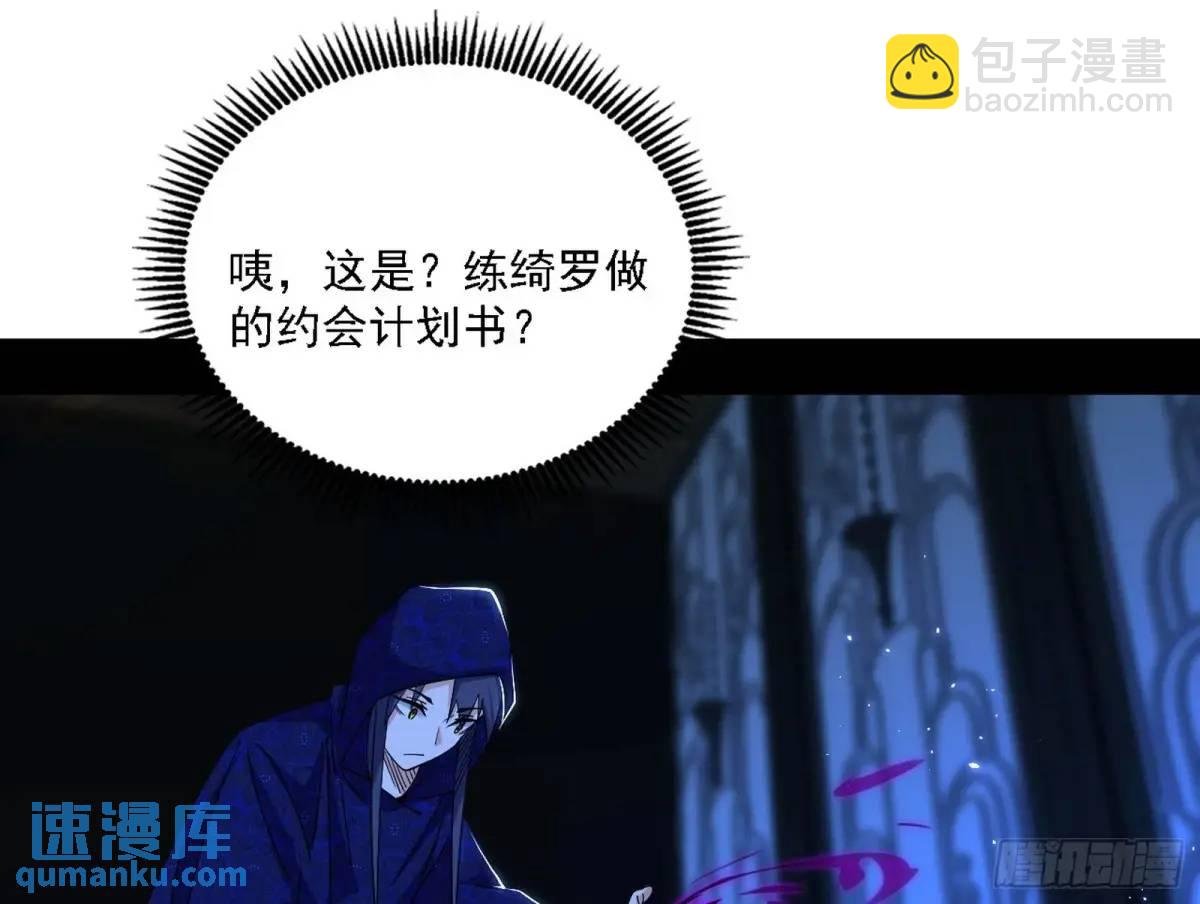 窃财骗色？