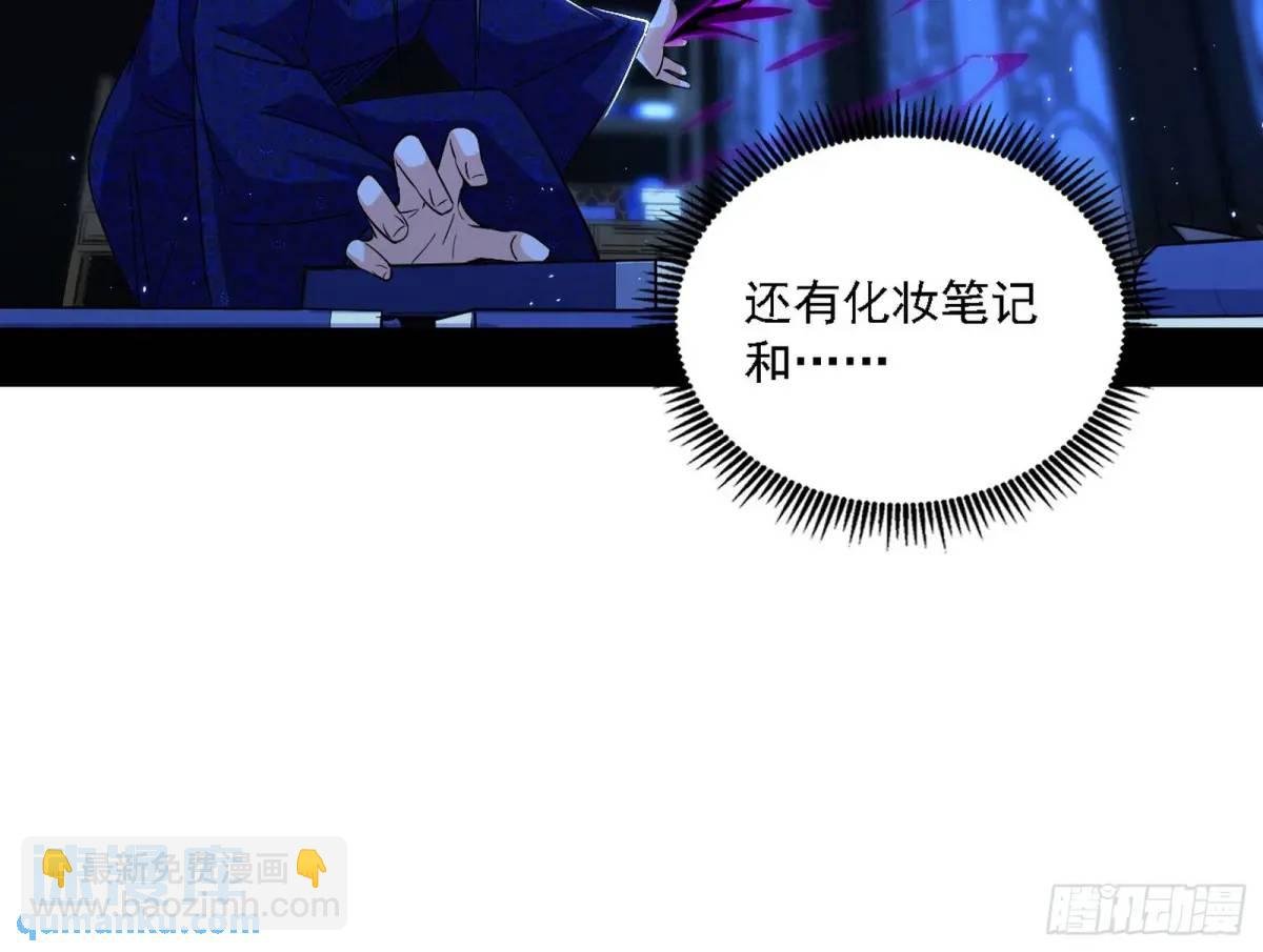 窃财骗色？