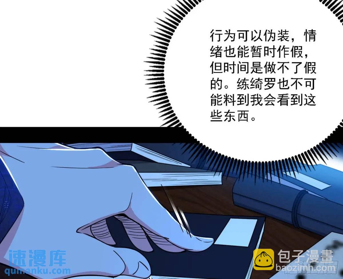 窃财骗色？