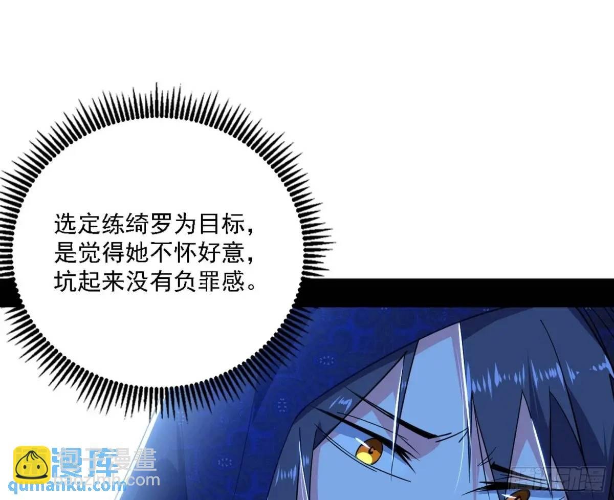 窃财骗色？
