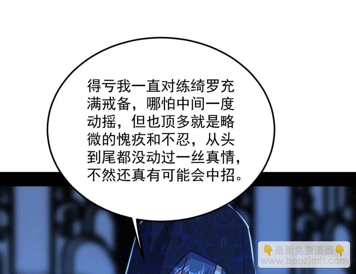 兰因絮果，女萝心经，谢焱的反击