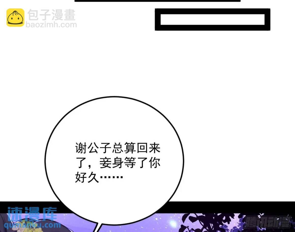 兰因絮果，女萝心经，谢焱的反击