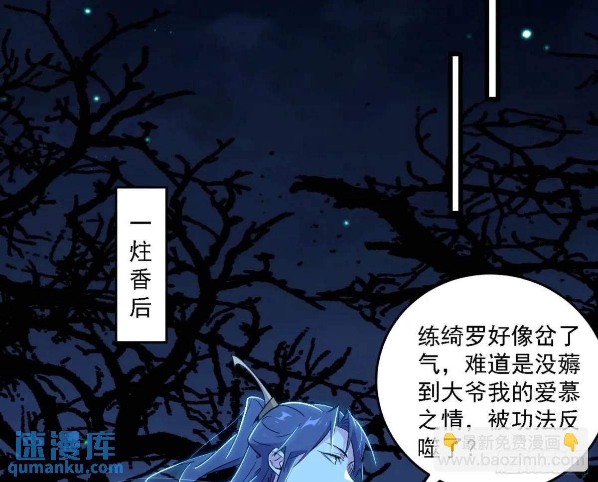 天魔道典入门与现世报