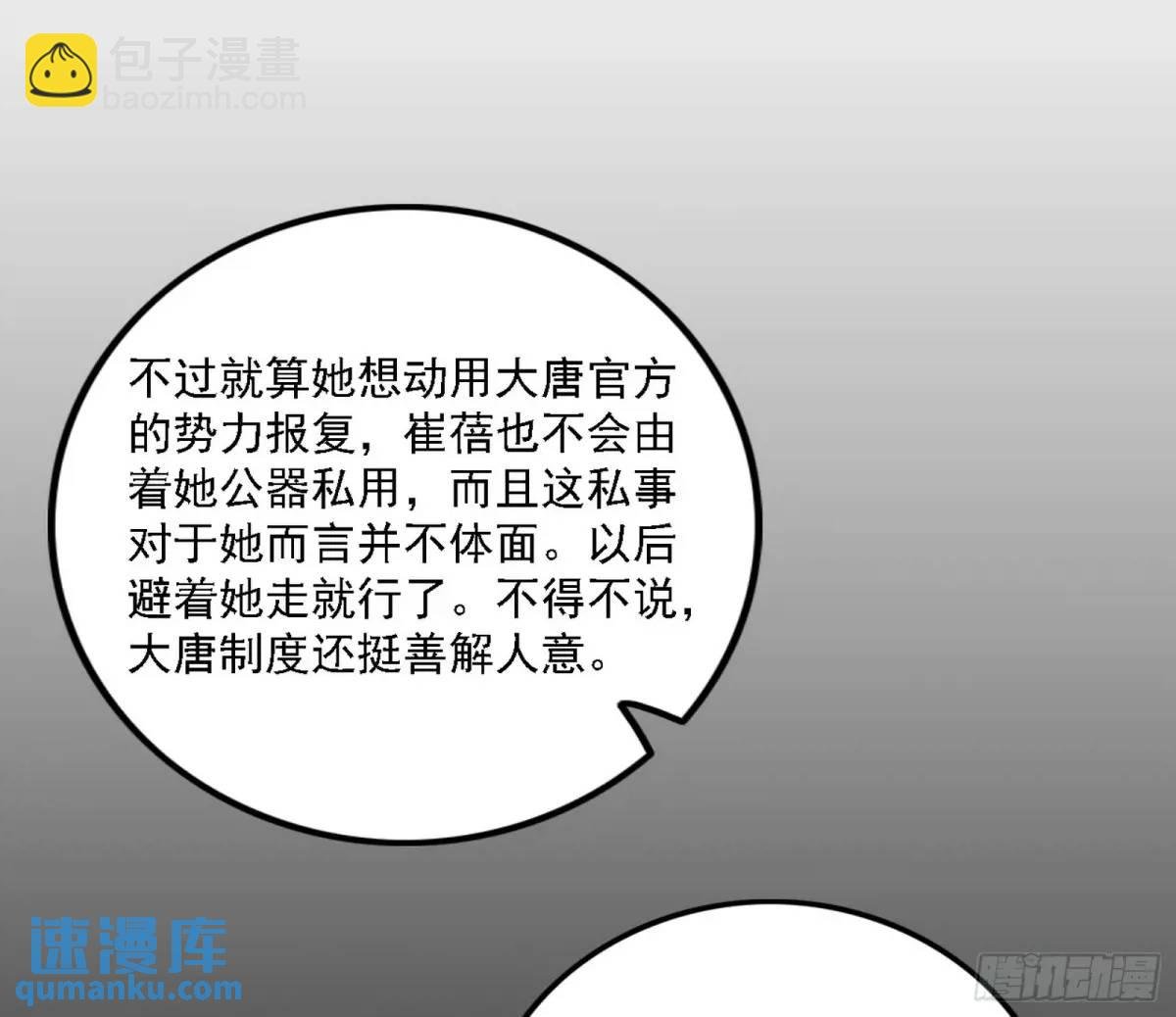 天魔道典入门与现世报