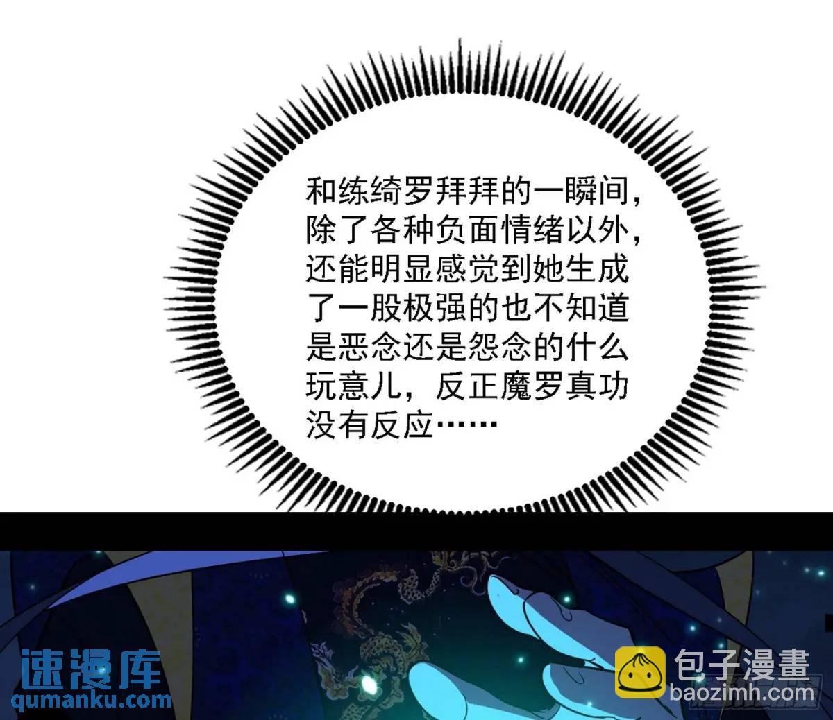 天魔道典入门与现世报