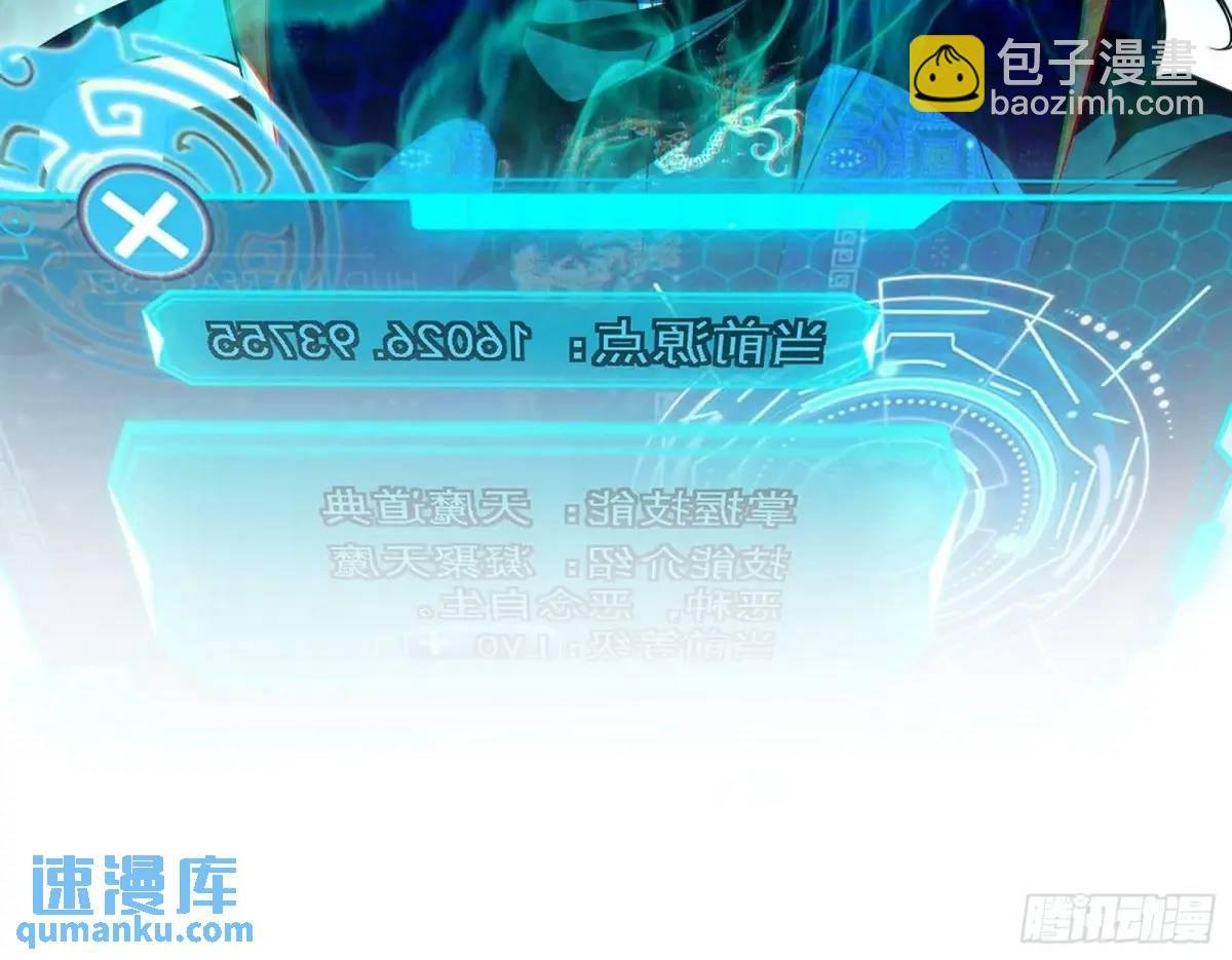 天魔道典入门与现世报
