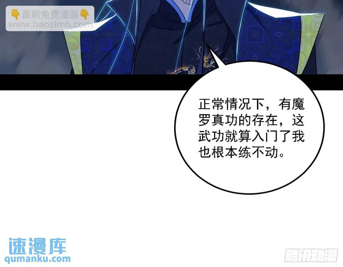 天魔道典入门与现世报