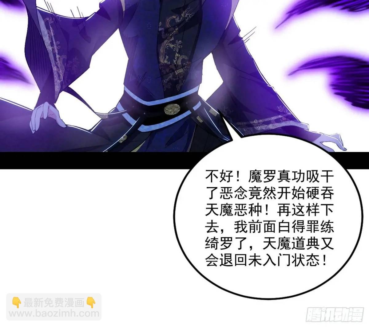 天魔道典入门与现世报