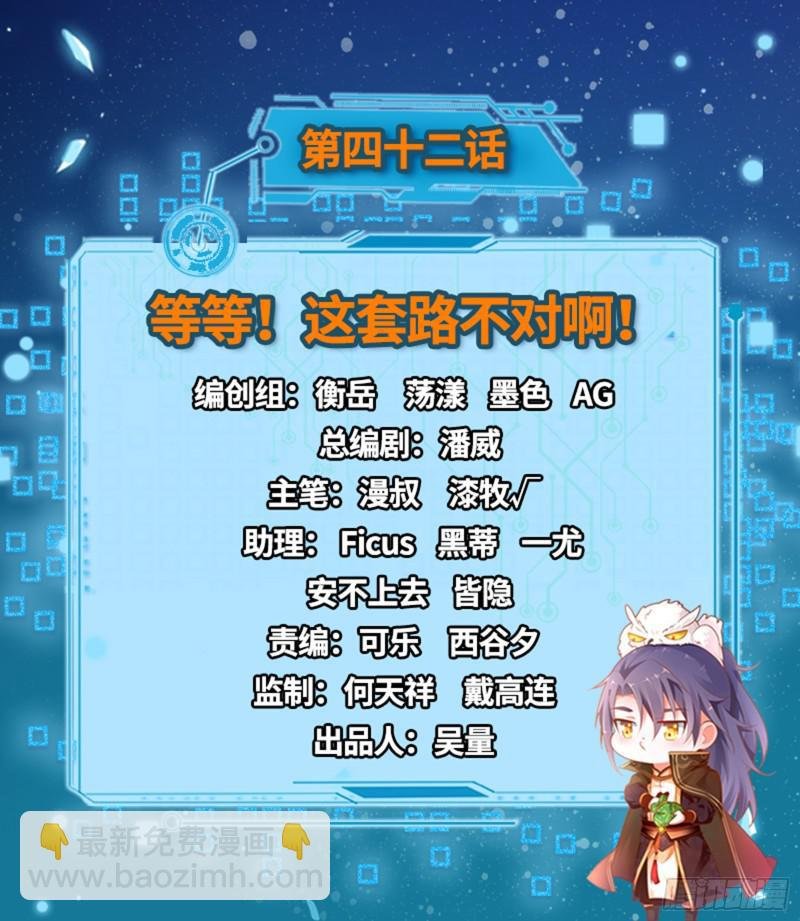 等等！这套路不对啊！