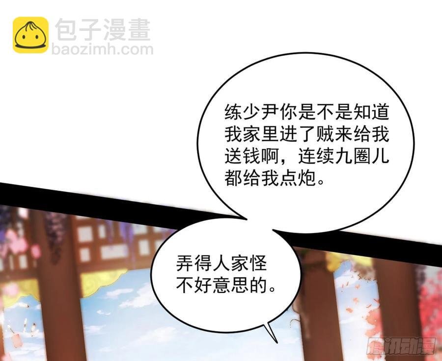 假魔罗现踪和谢焱的算盘