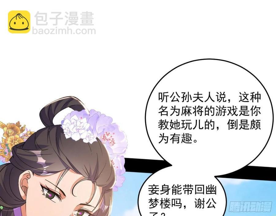 假魔罗现踪和谢焱的算盘