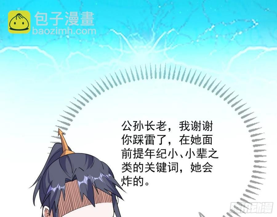 假魔罗现踪和谢焱的算盘