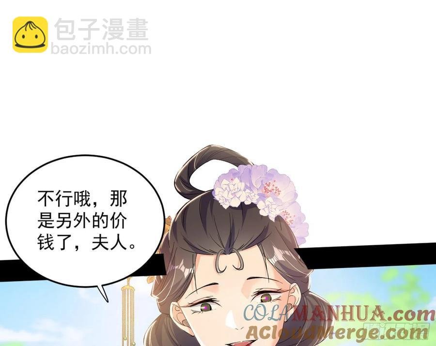 假魔罗现踪和谢焱的算盘