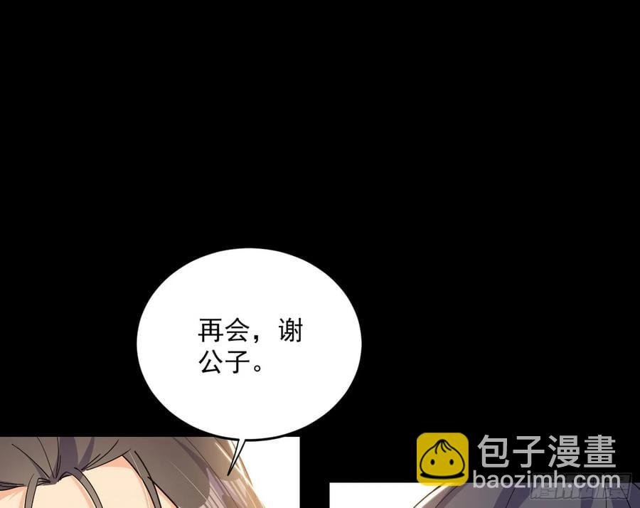 假魔罗现踪和谢焱的算盘