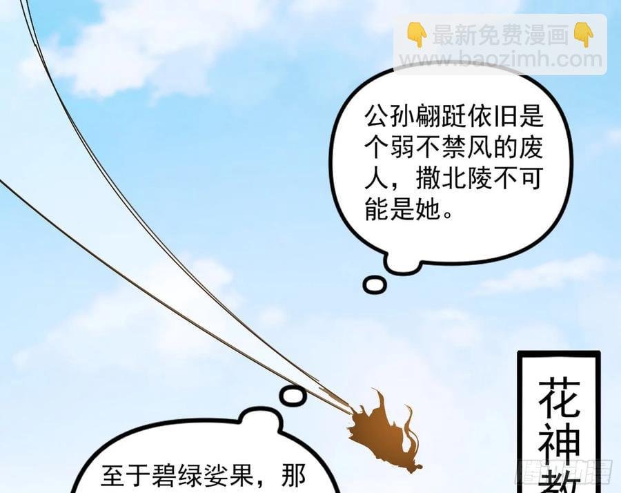 假魔罗现踪和谢焱的算盘