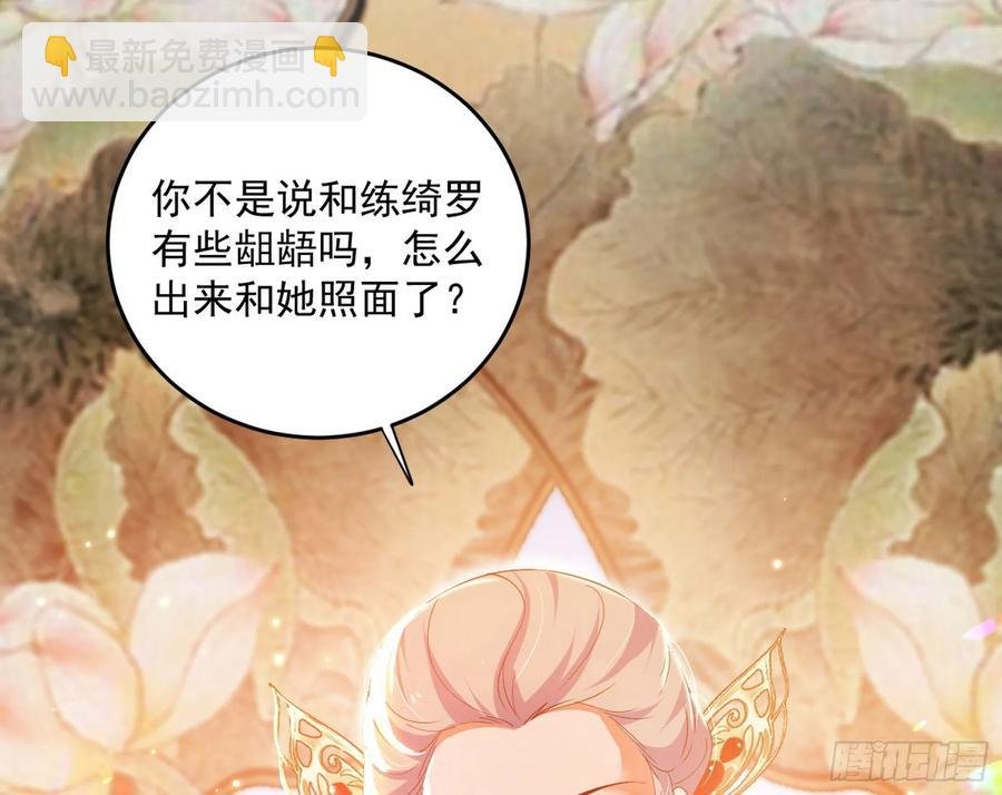 假魔罗现踪和谢焱的算盘