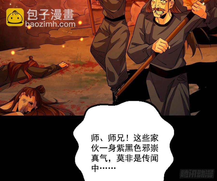 围杀假魔罗