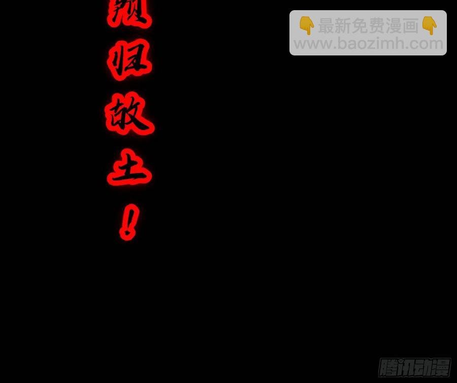 围杀假魔罗