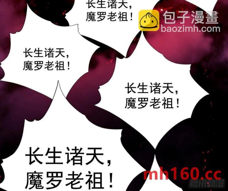 围杀假魔罗