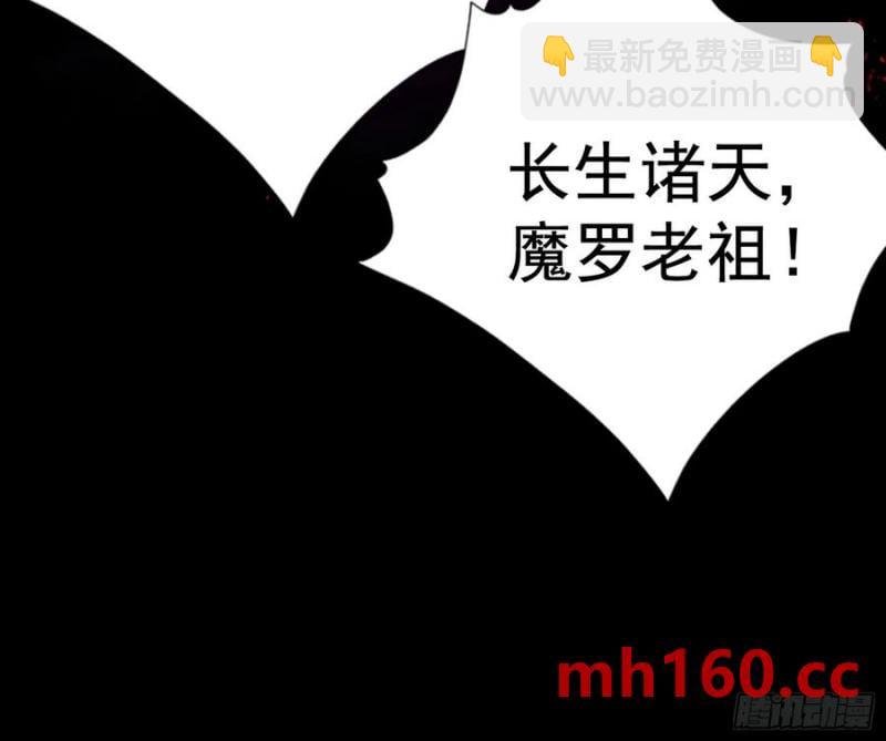 围杀假魔罗