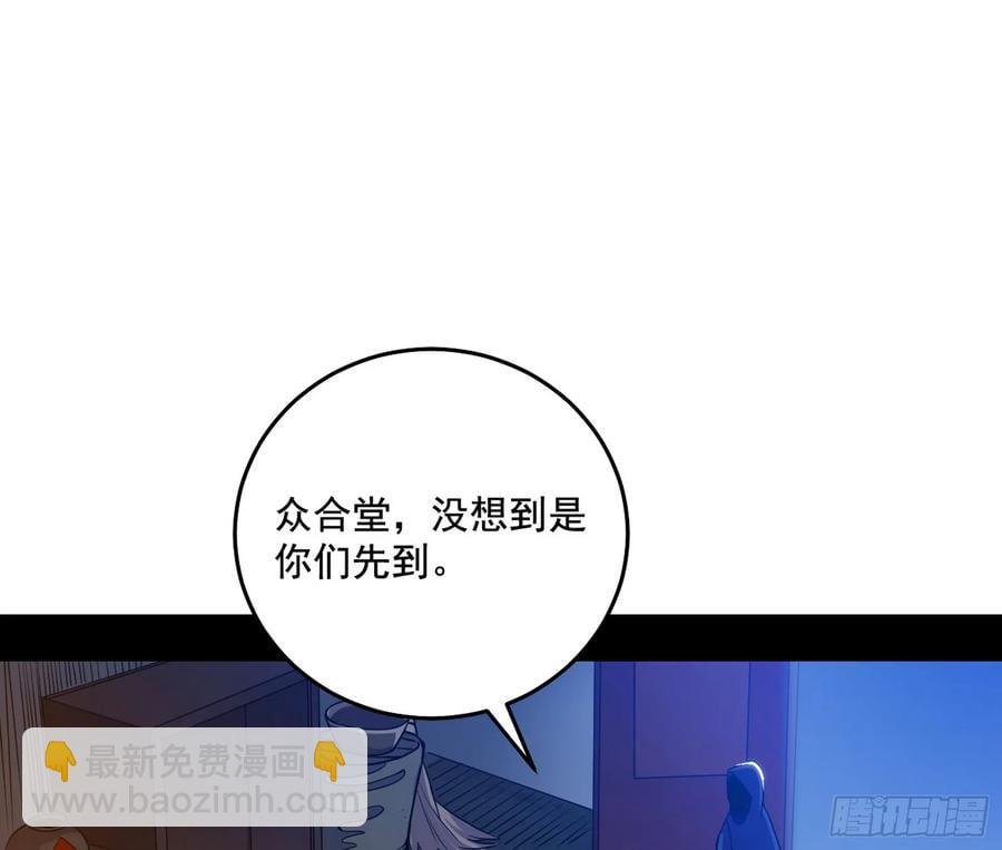 围杀假魔罗