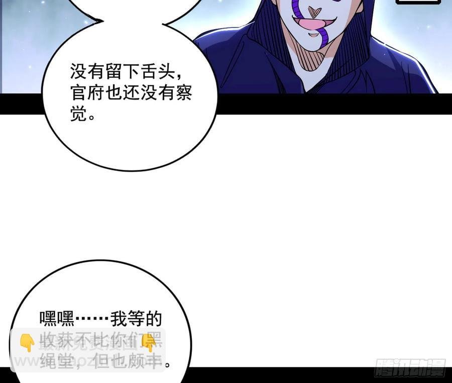 围杀假魔罗
