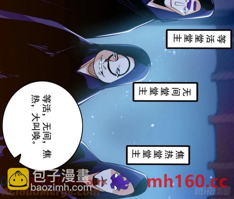 围杀假魔罗