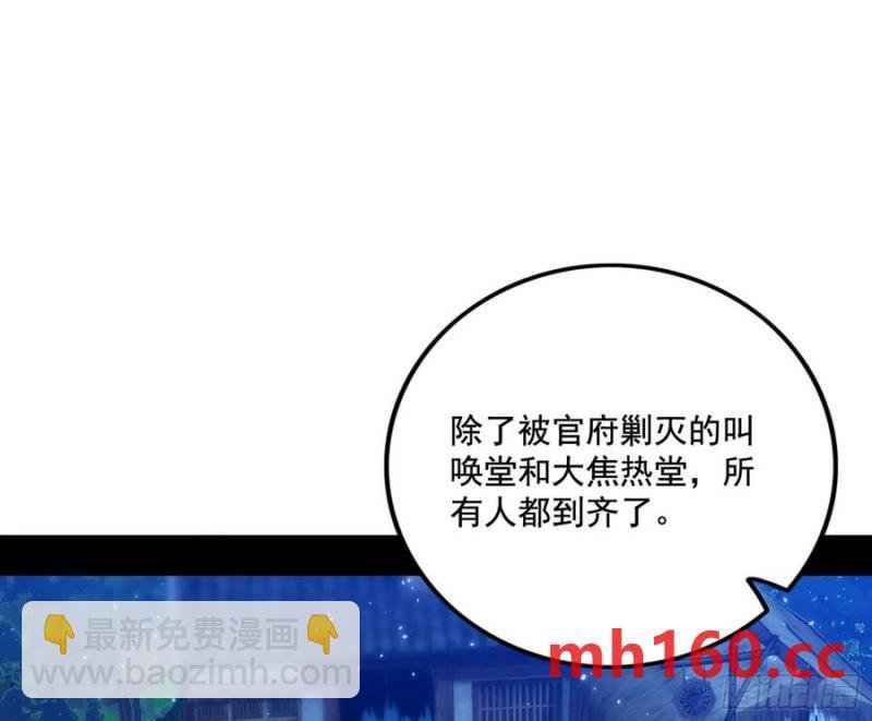 围杀假魔罗
