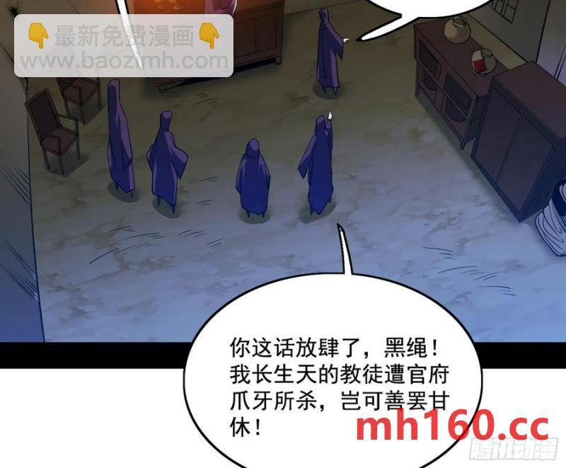 围杀假魔罗