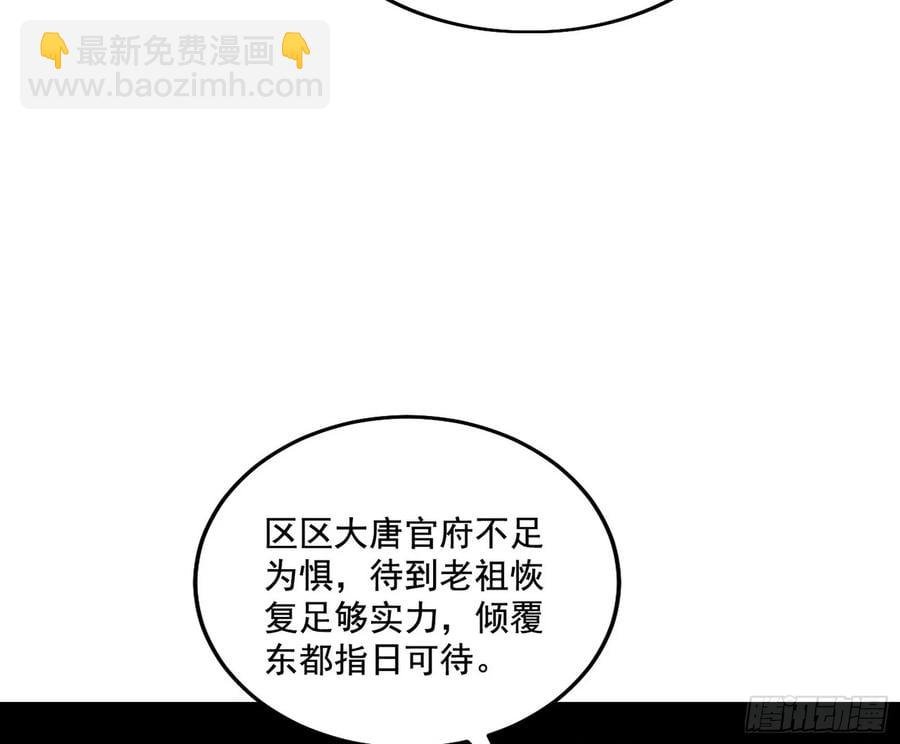 围杀假魔罗