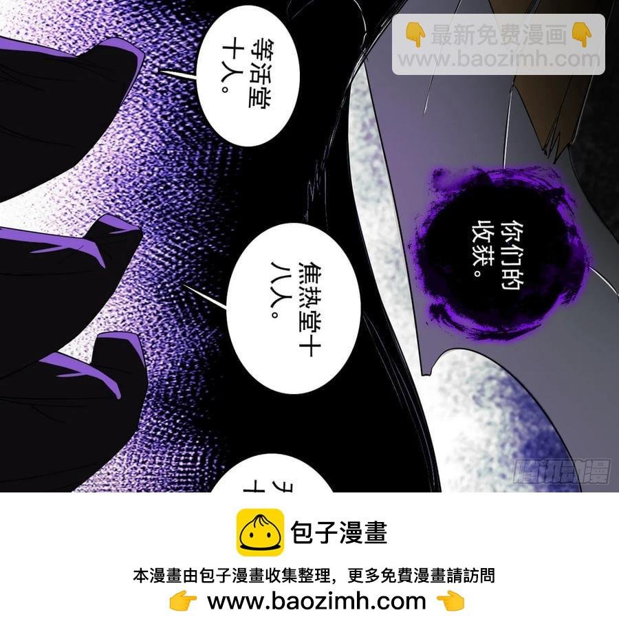 围杀假魔罗