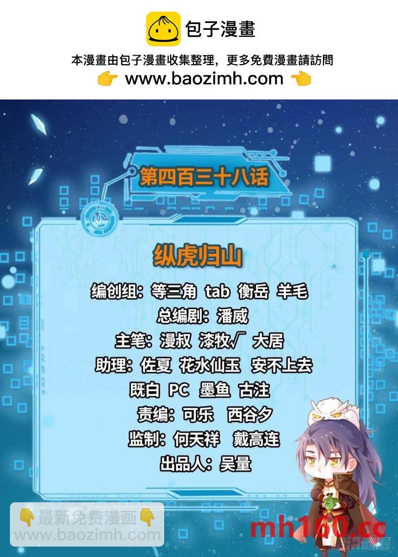 纵虎归山