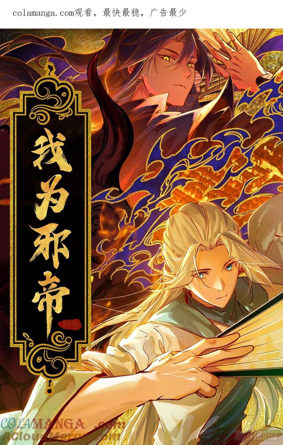 惨被当鸡的谢焱